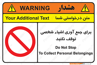Stop , Collect , don’t , وسایل , خصوصی , ابزار , ایست , ممنوع , 