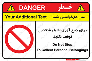 Stop , Collect , don’t , وسایل , خصوصی , ابزار , ایست , ممنوع , 