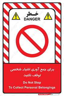 Stop , Collect , don’t , وسایل , خصوصی , ابزار , ایست , ممنوع , 