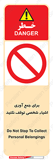 Stop , Collect , don’t , وسایل , خصوصی , ابزار , ایست , ممنوع , 