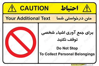 Stop , Collect , don’t , وسایل , خصوصی , ابزار , ایست , ممنوع , 