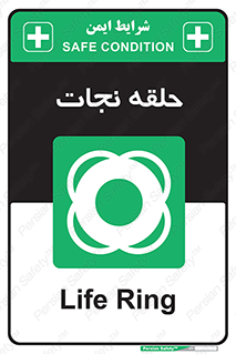 Life , Buoy , سیو , تیوپ , دایره , 