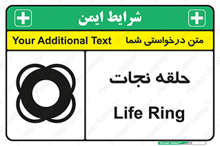 Life , Buoy , سیو , تیوپ , دایره , 