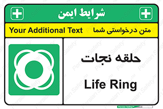 Life , Buoy , سیو , تیوپ , دایره , 