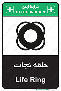 Safety sign: Life Ring – design 10474