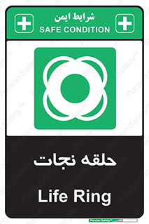 Life , Buoy , سیو , تیوپ , دایره , 
