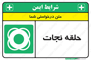 Life , Buoy , سیو , تیوپ , دایره , 