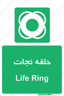 Life , Buoy , سیو , تیوپ , دایره , 
