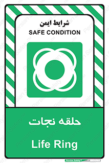 Life , Buoy , سیو , تیوپ , دایره , 