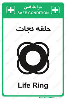 Life , Buoy , سیو , تیوپ , دایره , 