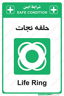 Life , Buoy , سیو , تیوپ , دایره , 