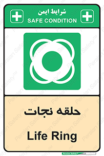 Life , Buoy , سیو , تیوپ , دایره , 