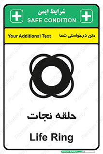 Life , Buoy , سیو , تیوپ , دایره , 