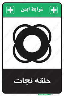 Life , Buoy , سیو , تیوپ , دایره , 
