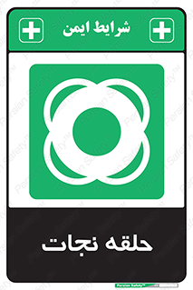 Life , Buoy , سیو , تیوپ , دایره , 