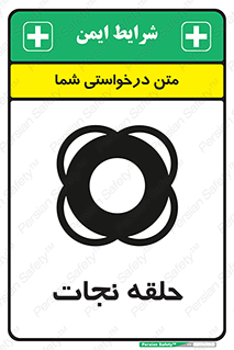 Life , Buoy , سیو , تیوپ , دایره , 