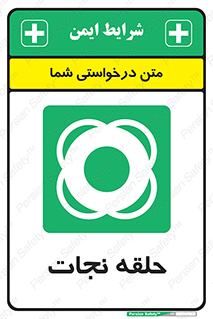 Life , Buoy , سیو , تیوپ , دایره , 