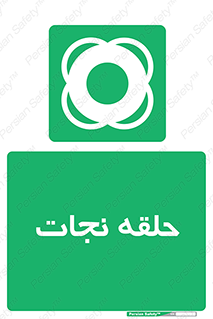 Life , Buoy , سیو , تیوپ , دایره , 