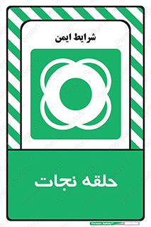 Life , Buoy , سیو , تیوپ , دایره , 