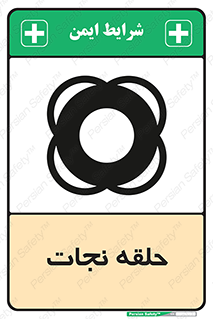 Life , Buoy , سیو , تیوپ , دایره , 