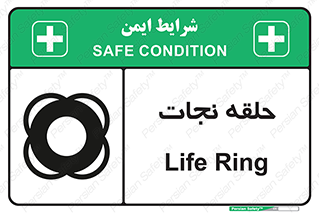 Life , Buoy , سیو , تیوپ , دایره , 