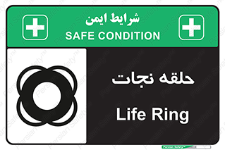 Life , Buoy , سیو , تیوپ , دایره , 