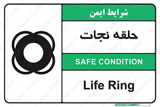 Safety sign: Life Ring – design 10474