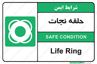 Life , Buoy , سیو , تیوپ , دایره , 