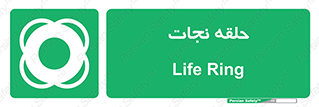 Life , Buoy , سیو , تیوپ , دایره , 