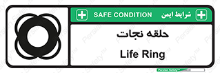 Life , Buoy , سیو , تیوپ , دایره , 