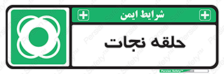 Life , Buoy , سیو , تیوپ , دایره , 