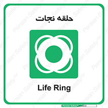 Life , Buoy , سیو , تیوپ , دایره , 