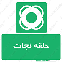 Life , Buoy , سیو , تیوپ , دایره , 