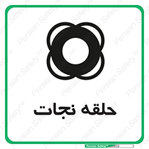 Life , Buoy , سیو , تیوپ , دایره , 