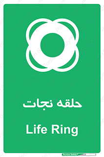 Life , Buoy , سیو , تیوپ , دایره , 