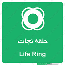 Life , Buoy , سیو , تیوپ , دایره , 