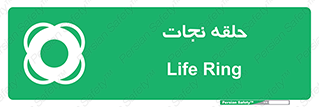 Life , Buoy , سیو , تیوپ , دایره , 