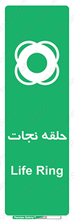 Life , Buoy , سیو , تیوپ , دایره , 