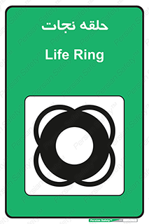 Safety sign: Life Ring – design 10474