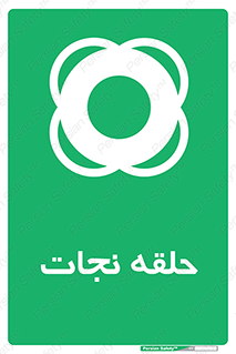 Life , Buoy , سیو , تیوپ , دایره , 
