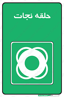 Life , Buoy , سیو , تیوپ , دایره , 