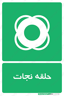 Life , Buoy , سیو , تیوپ , دایره , 