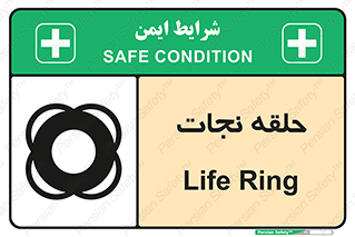 Safety sign: Life Ring – design 10474