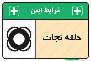 Life , Buoy , سیو , تیوپ , دایره , 
