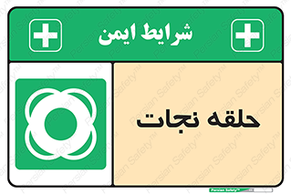 Life , Buoy , سیو , تیوپ , دایره , 