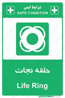 Life , Buoy , سیو , تیوپ , دایره , 