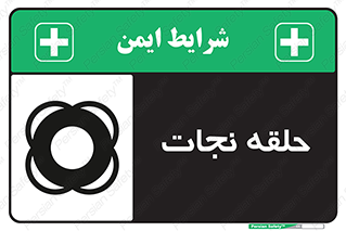 Life , Buoy , سیو , تیوپ , دایره , 