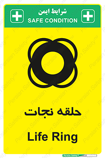 Safety sign: Life Ring – design 10474