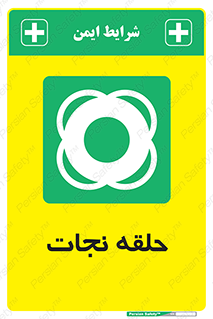 Life , Buoy , سیو , تیوپ , دایره , 