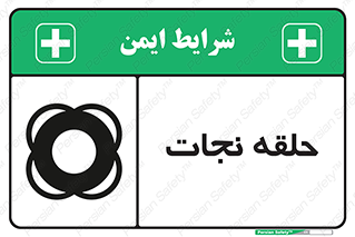 Life , Buoy , سیو , تیوپ , دایره , 